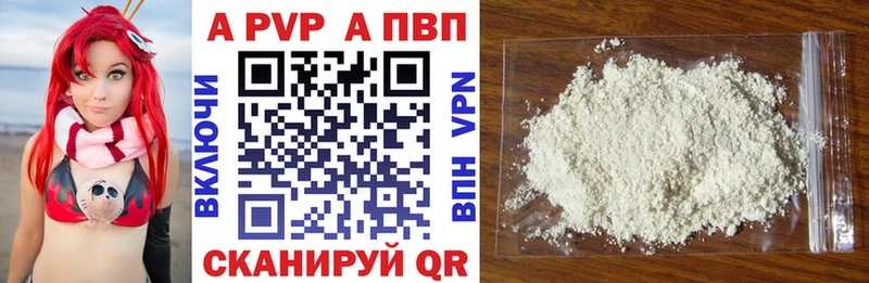 Альфа ПВП кристаллы  Купить  Клин 