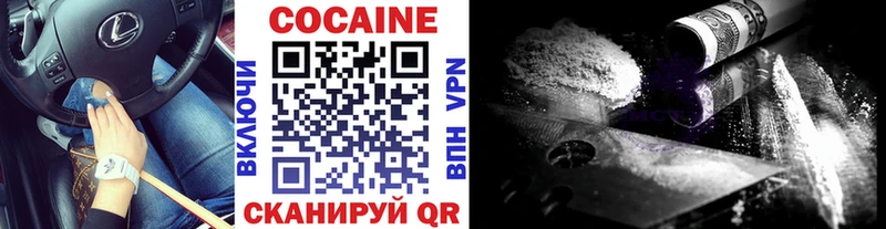 Cocaine 97%  Купить где  Клин 