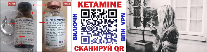 КЕТАМИН VHQ  Купить где  Клин 